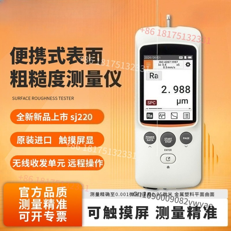 Surface Roughness Tester Portable - جهاز قياس خشونة السطح المحمول مع