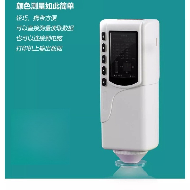 Colorimeter Paint Color Meter - مقياس اختلاف الألوان NR110 عالي الدقة،