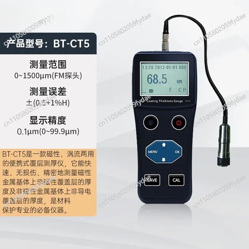 Coating Thickness Gauge Magnetic Eddy - جهاز قياس سماكة الطلاء BT-CT5، مقياس