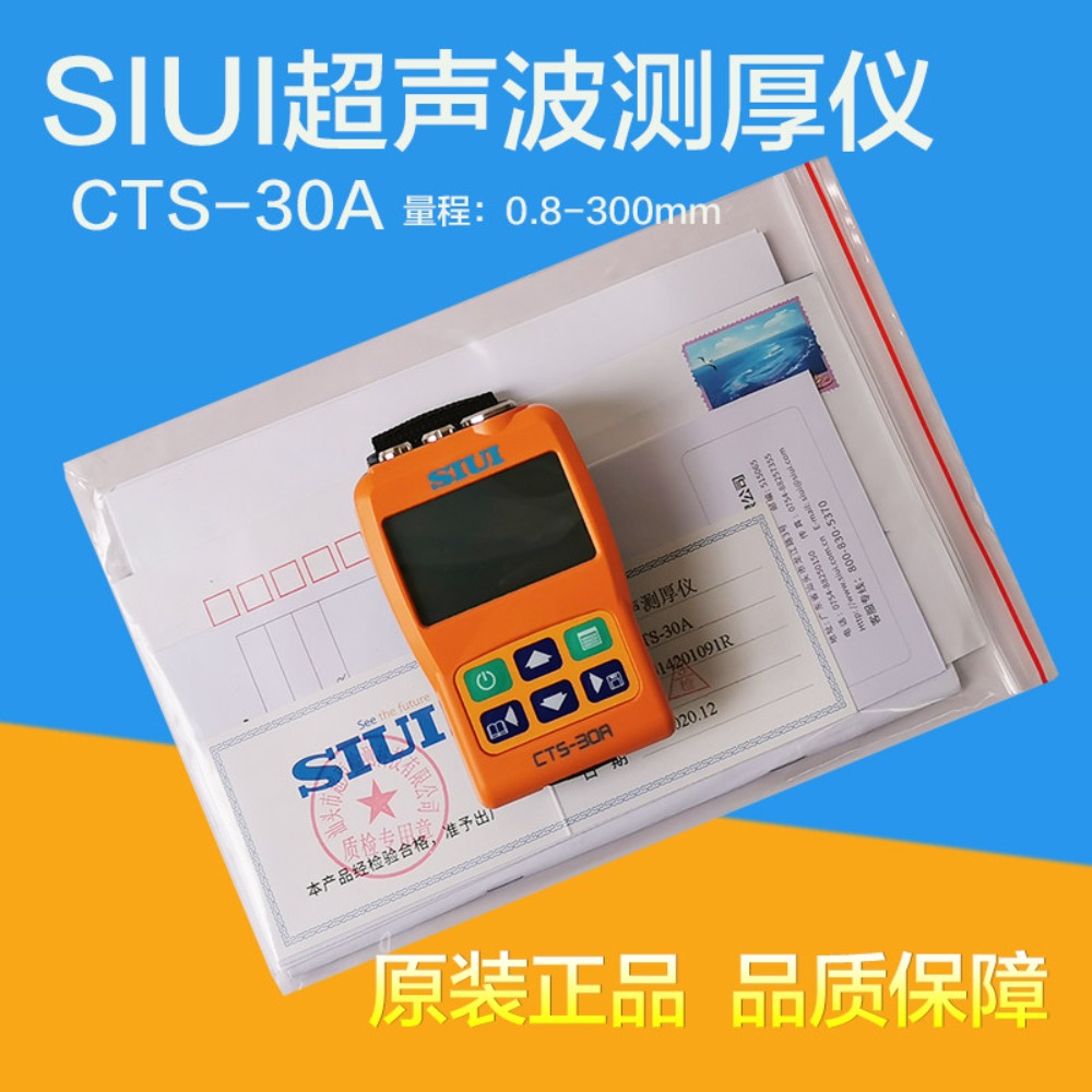 Ultrasonic Thickness Gauge Metal - جهاز قياس السماكة بالموجات فوق الصوتية