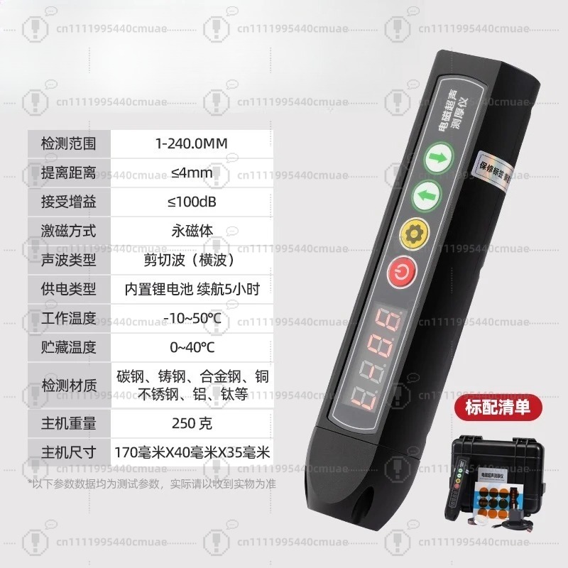 Ultrasonic Thickness Gauge Metal - مقياس سمك كهرومغناطيسي عالي الدقة يعمل