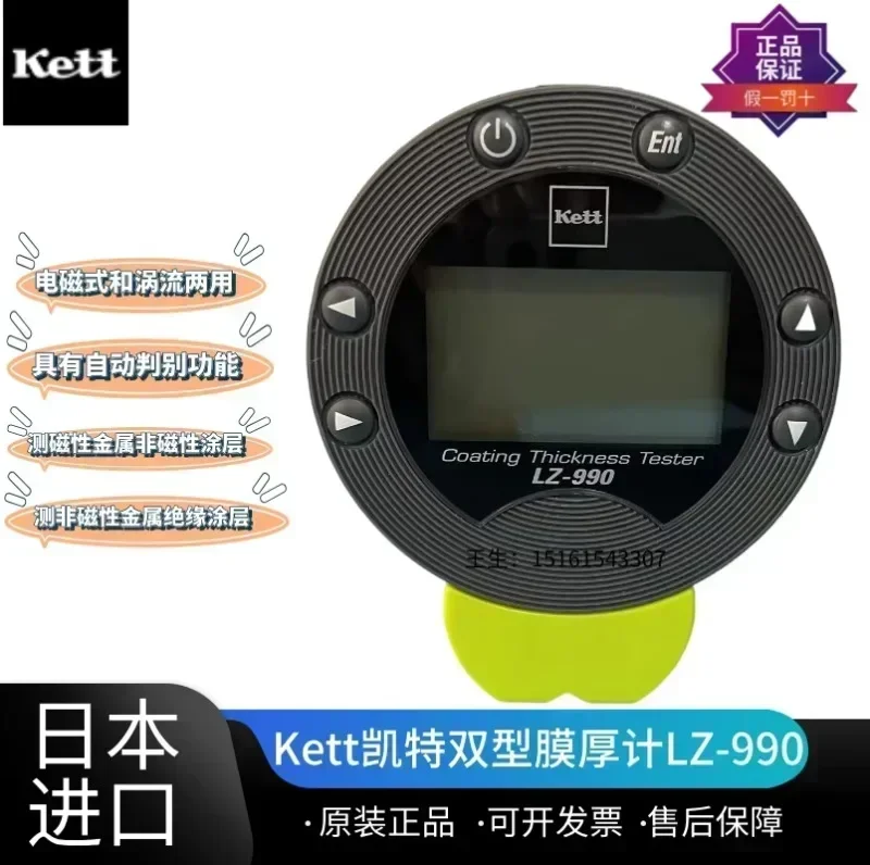 مقياس سمك الفيلم المزدوج LZ-99 - مراجعة Coating Thickness Gauge Magnetic Eddy وسعره
