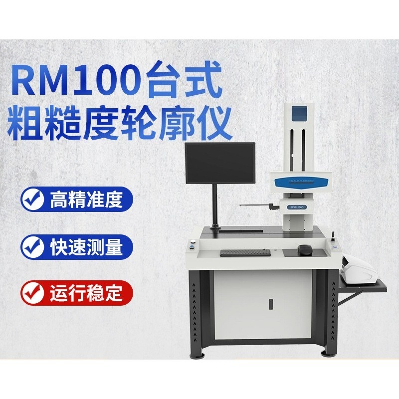 جهاز قياس خشونة السطح المكتبي، - مراجعة Surface Profilometer Roughness وسعره