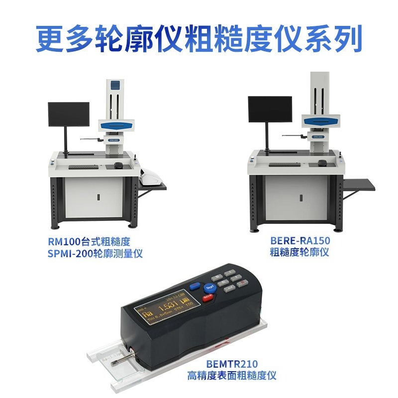 جهاز قياس خشونة السطح المكتبي، - مراجعة Surface Profilometer Roughness وسعره