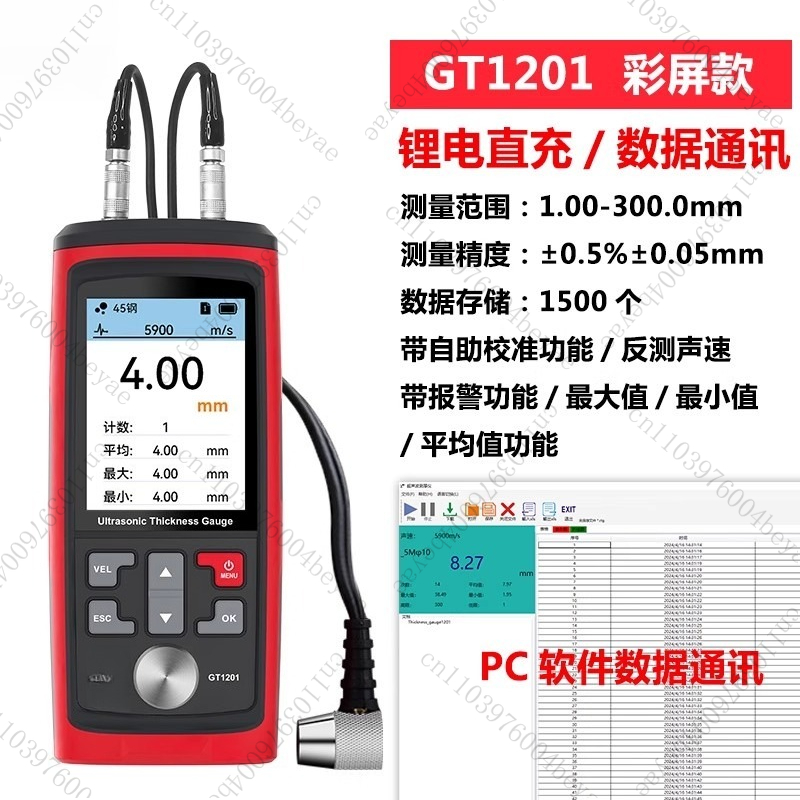 مقياس سمك بالموجات فوق الصوتية - مراجعة Ultrasonic Thickness Gauge Metal وسعره