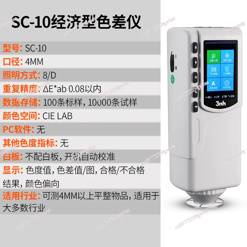 جهاز قياس الألوان الدقيق SC-10 - مراجعة Colorimeter Paint Color Meter وسعره
