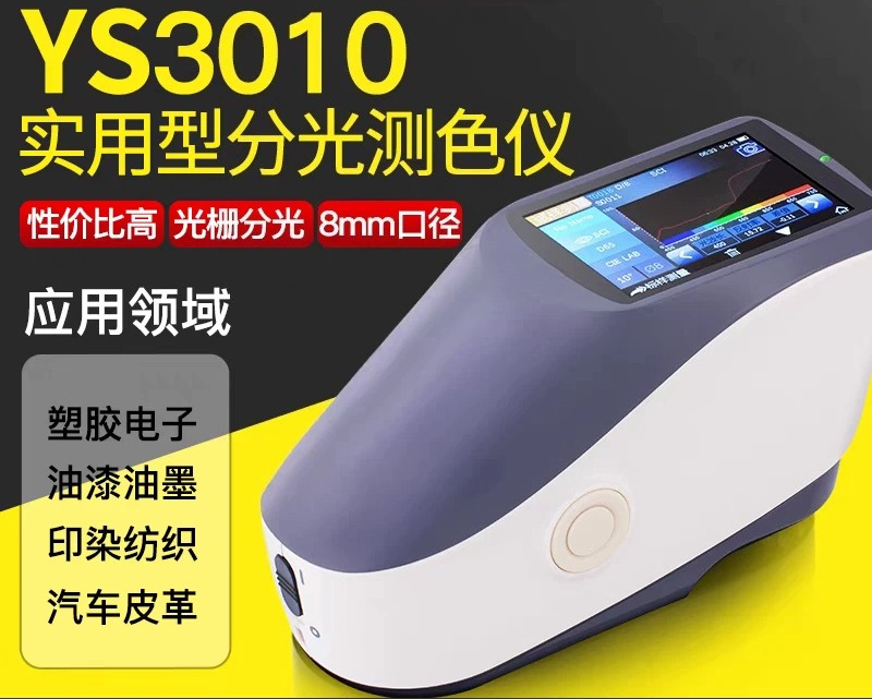 جهاز قياس الألوان بالطيف الضوئ - مراجعة Colorimeter Paint Color Meter وسعره